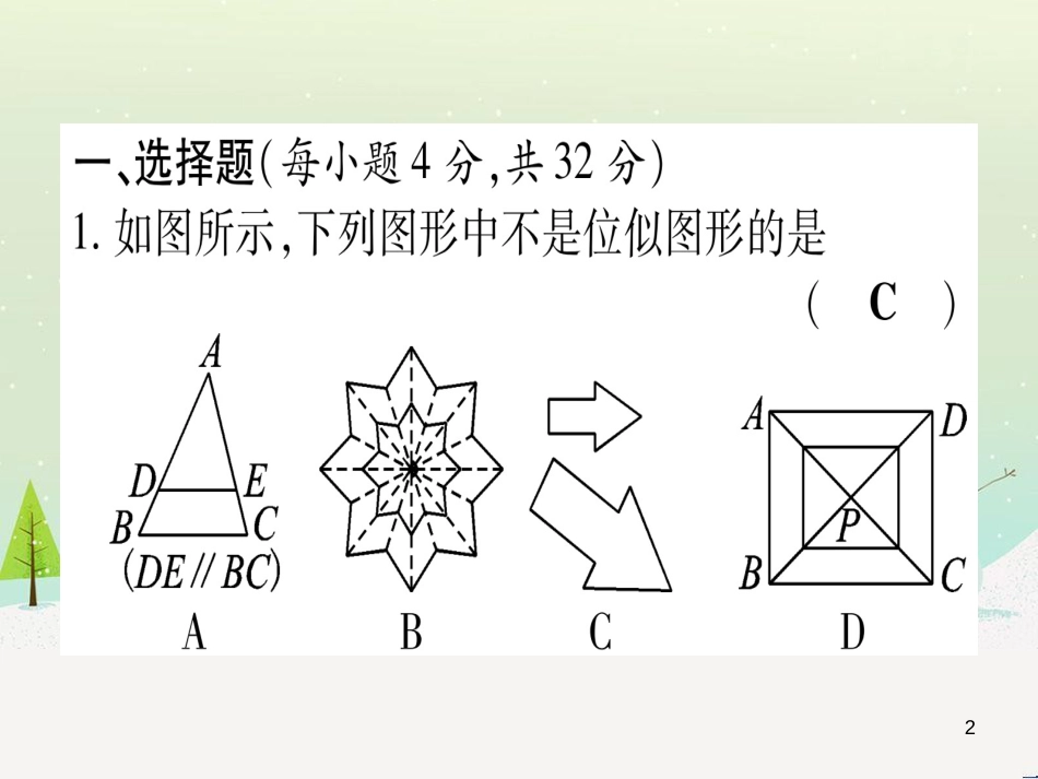 九年级数学下册 第1章 直角三角形的边角关系 1 (79)_第2页