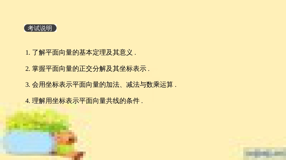 高考政治一轮复习 第一单元 文化与生活单元优化总结课件 新人教版必修3 (373)_第2页