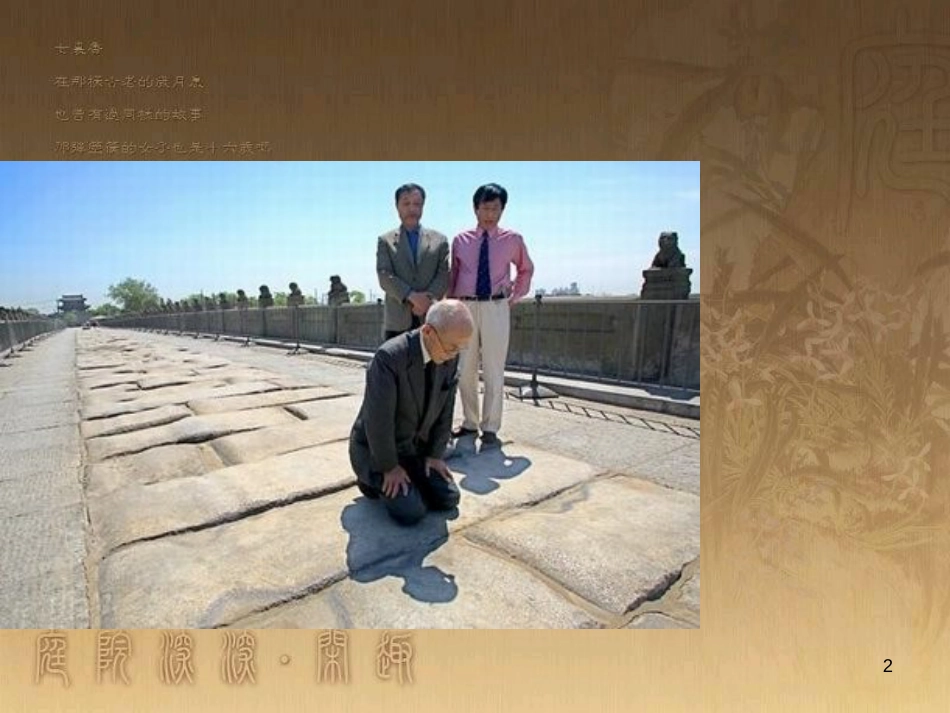 八年级历史上册 第一单元 第5课《八国联军侵华战争》课件 新人教版 (9)_第2页