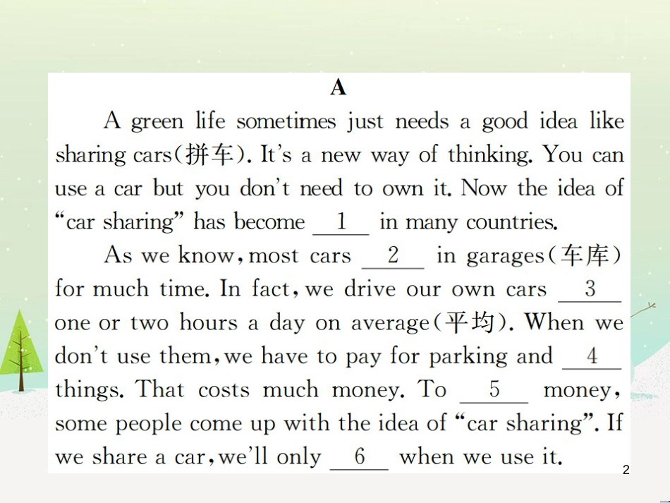 九年级数学上册 第二十二章 二次函数检测卷习题课件 （新版）新人教版 (4)_第2页