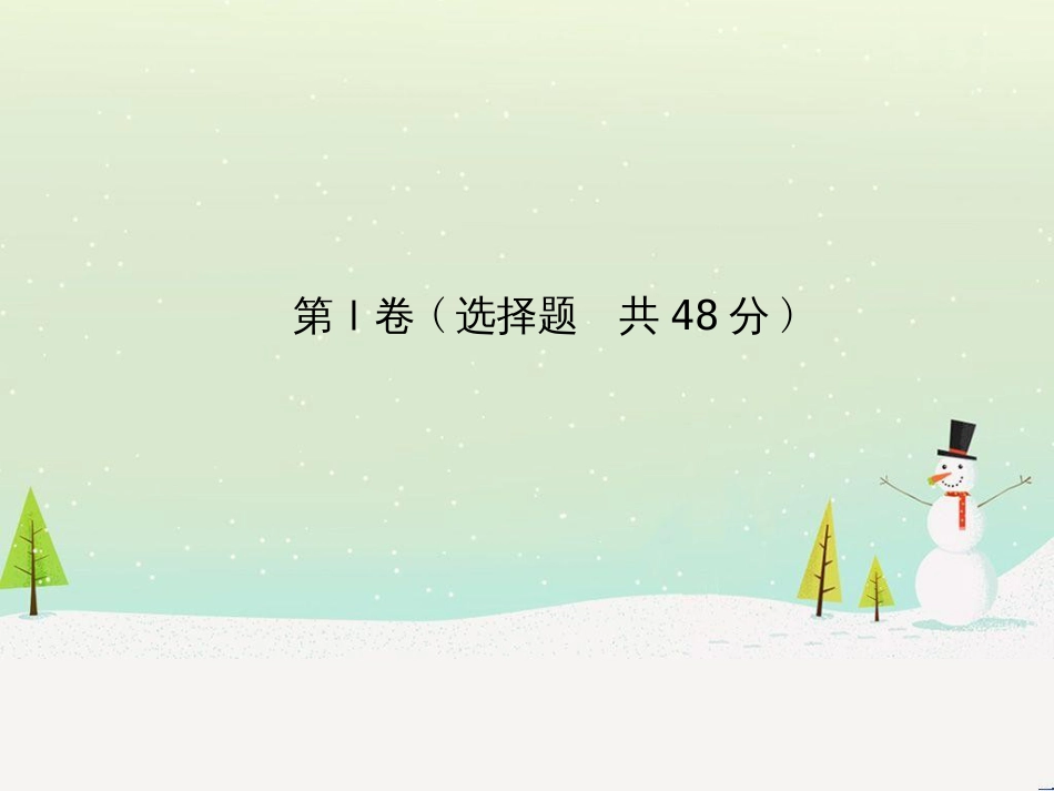 中考化学总复习 第二部分 专题复习 高分保障 专题1 化学图表类试题课件 鲁教版 (70)_第3页