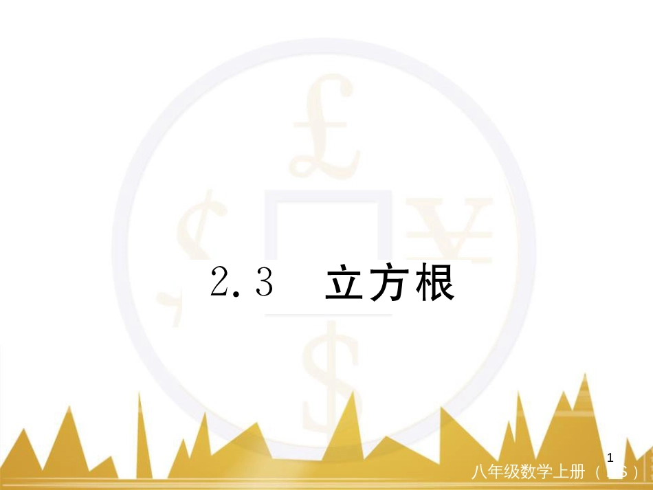 九年级英语上册 Module 11 Photos基础梳理课件 （新版）外研版 (173)_第1页