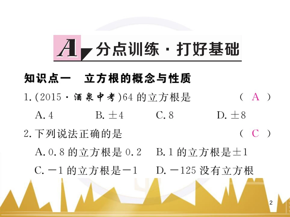 九年级英语上册 Module 11 Photos基础梳理课件 （新版）外研版 (173)_第2页