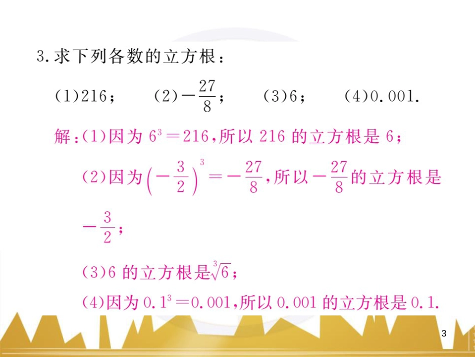 九年级英语上册 Module 11 Photos基础梳理课件 （新版）外研版 (173)_第3页