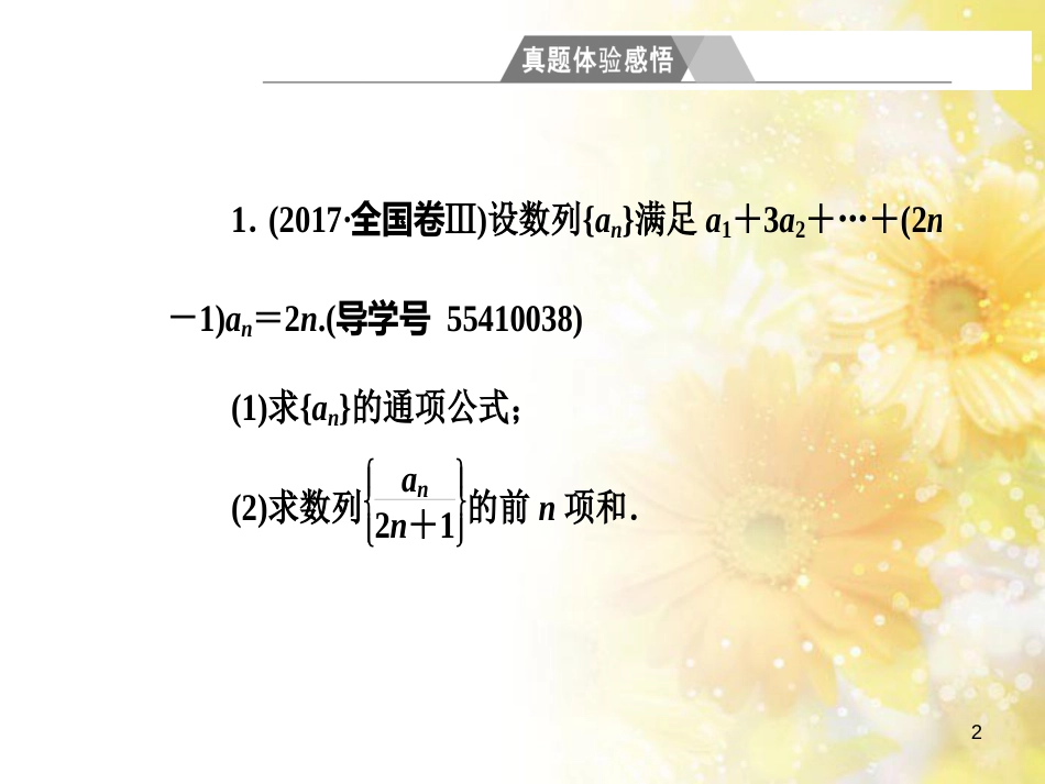 高中化学 第一章 从实验学化学 第一节 化学实验基本方法（第2课时）蒸馏和萃取课件 新人教版必修1 (121)_第2页