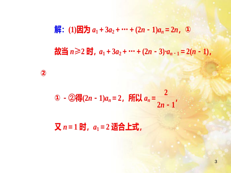 高中化学 第一章 从实验学化学 第一节 化学实验基本方法（第2课时）蒸馏和萃取课件 新人教版必修1 (121)_第3页