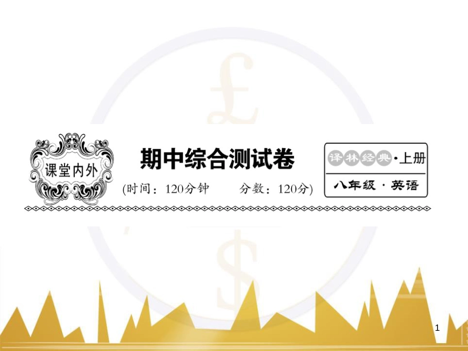 九年级英语上册 Module 11 Photos基础梳理课件 （新版）外研版 (1064)_第1页