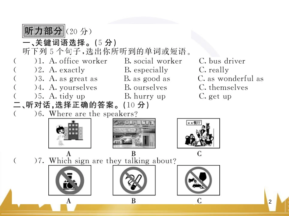 九年级英语上册 Module 11 Photos基础梳理课件 （新版）外研版 (1064)_第2页