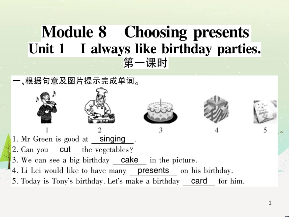 七年级英语上册 Module 1 My classmates Unit 1 Nice to meet you习题课件 （新版）外研版 (10)_第1页