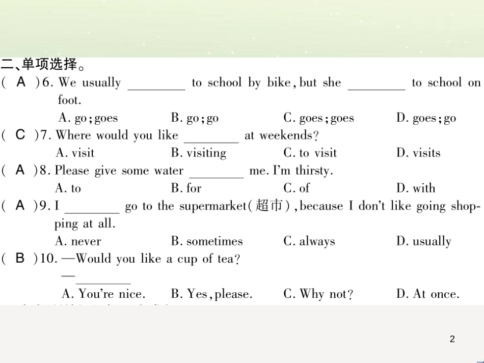 七年级英语上册 Module 1 My classmates Unit 1 Nice to meet you习题课件 （新版）外研版 (10)_第2页