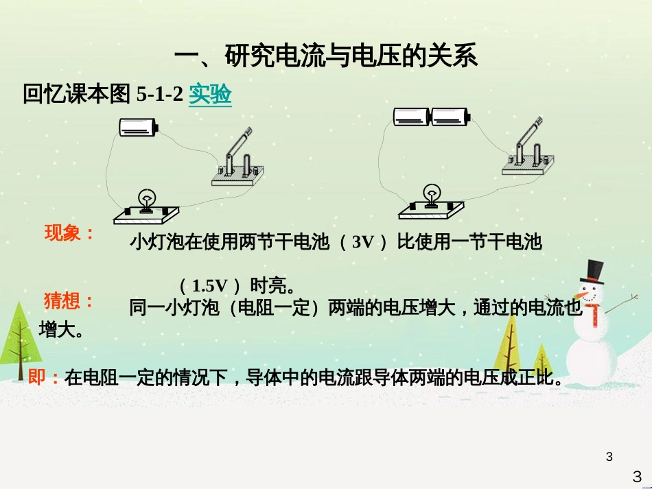 九年级化学上册 3.3 元素习题课件 （新版）新人教版 (511)_第3页