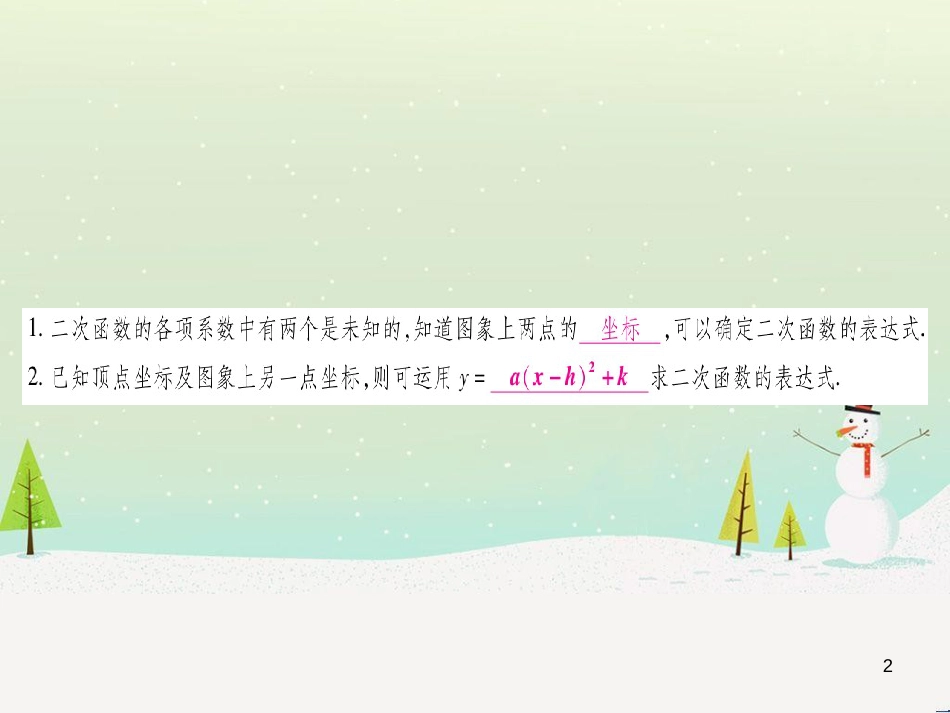 九年级数学下册 第1章 直角三角形的边角关系 1 (155)_第2页