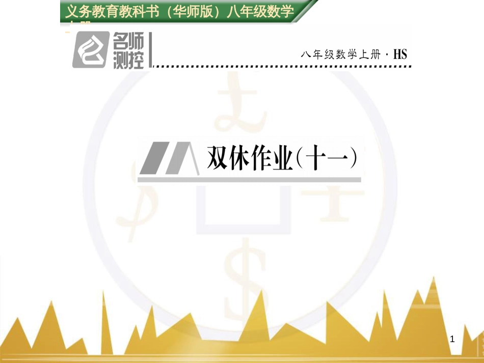 九年级英语上册 Module 11 Photos基础梳理课件 （新版）外研版 (676)_第1页