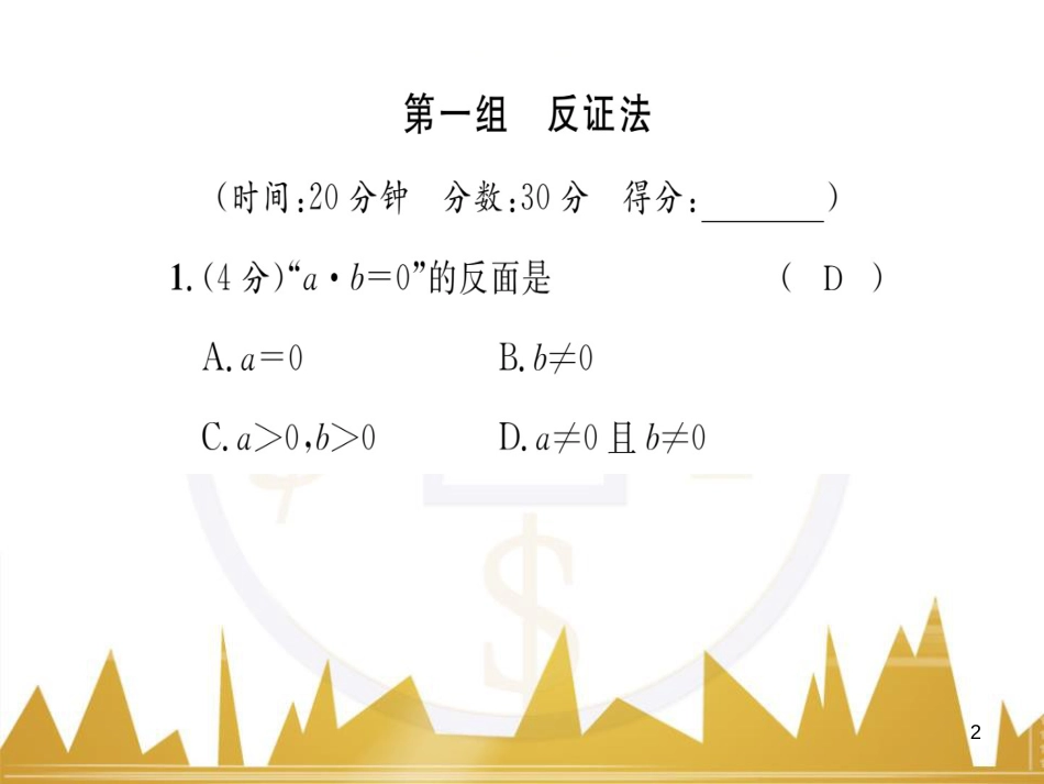 九年级英语上册 Module 11 Photos基础梳理课件 （新版）外研版 (676)_第2页