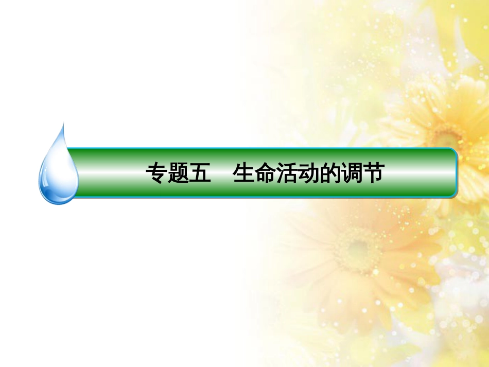 高中化学 第一章 从实验学化学 第一节 化学实验基本方法（第2课时）蒸馏和萃取课件 新人教版必修1 (155)_第2页