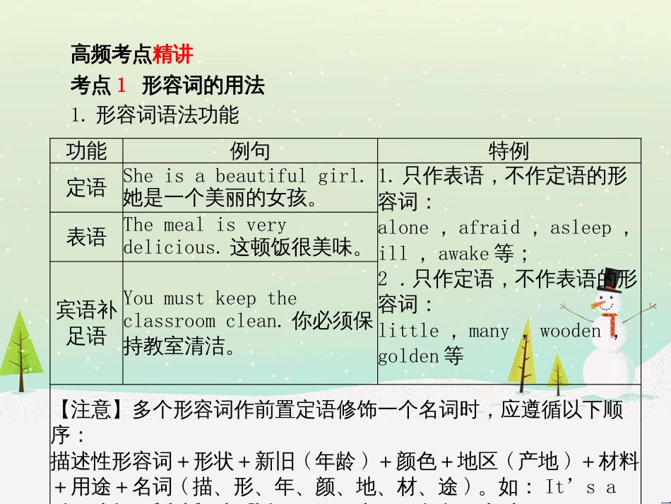 中考化学总复习 第二部分 专题复习 高分保障 专题二 课件 物质的转化与推断课件 新人教版 (34)_第3页