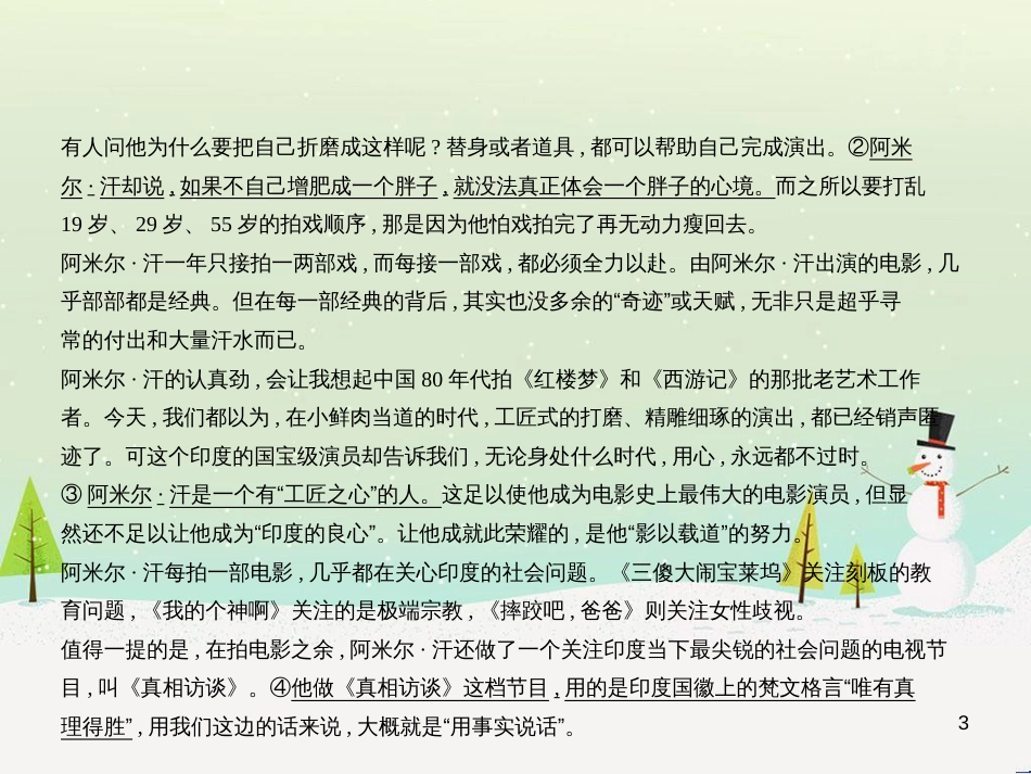 中考语文总复习 第二部分 语言运用 专题六 病句的辨析与修改（试题部分）课件 (10)_第3页