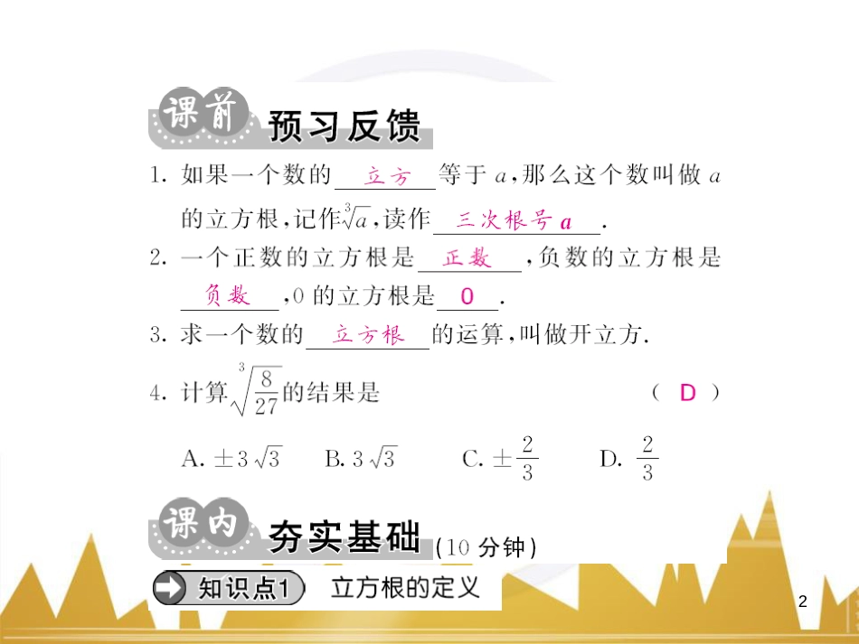 九年级英语上册 Module 11 Photos基础梳理课件 （新版）外研版 (387)_第2页