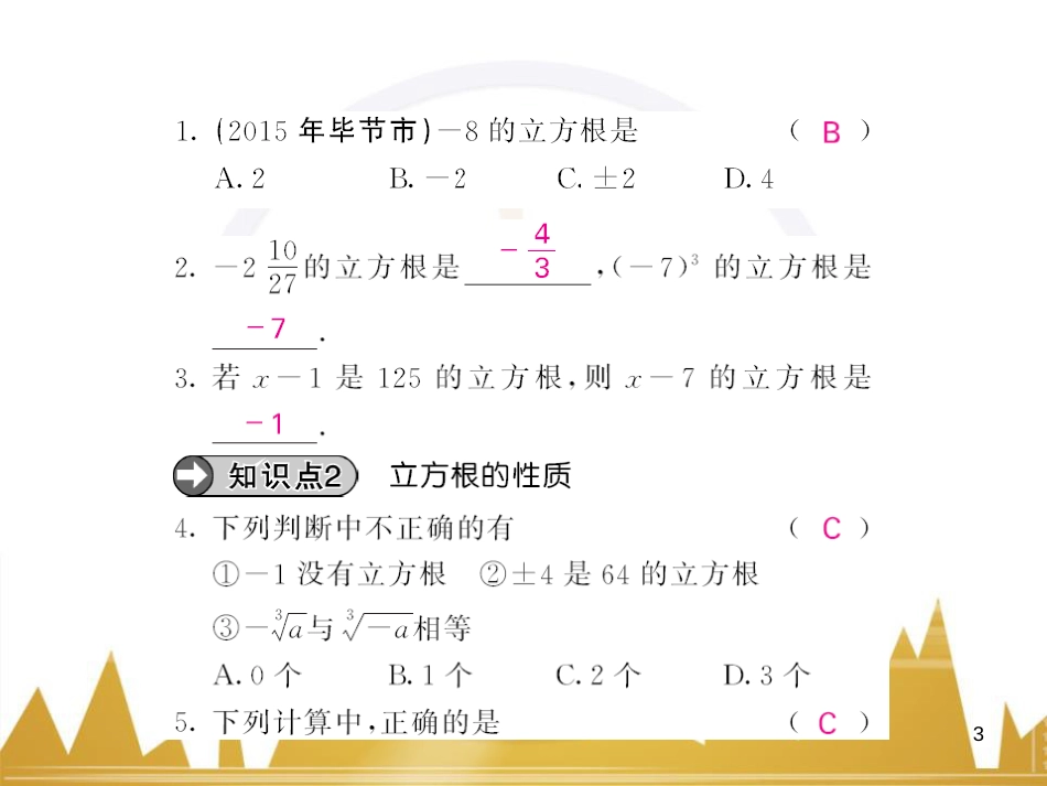 九年级英语上册 Module 11 Photos基础梳理课件 （新版）外研版 (387)_第3页