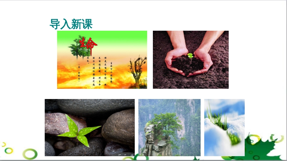 二年级数学上册 第2单元 100以内的加法和减法（退位减）课件 新人教版 (600)_第3页