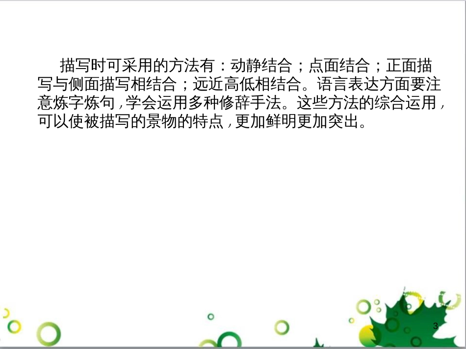 二年级数学上册 第2单元 100以内的加法和减法（退位减）课件 新人教版 (592)_第3页