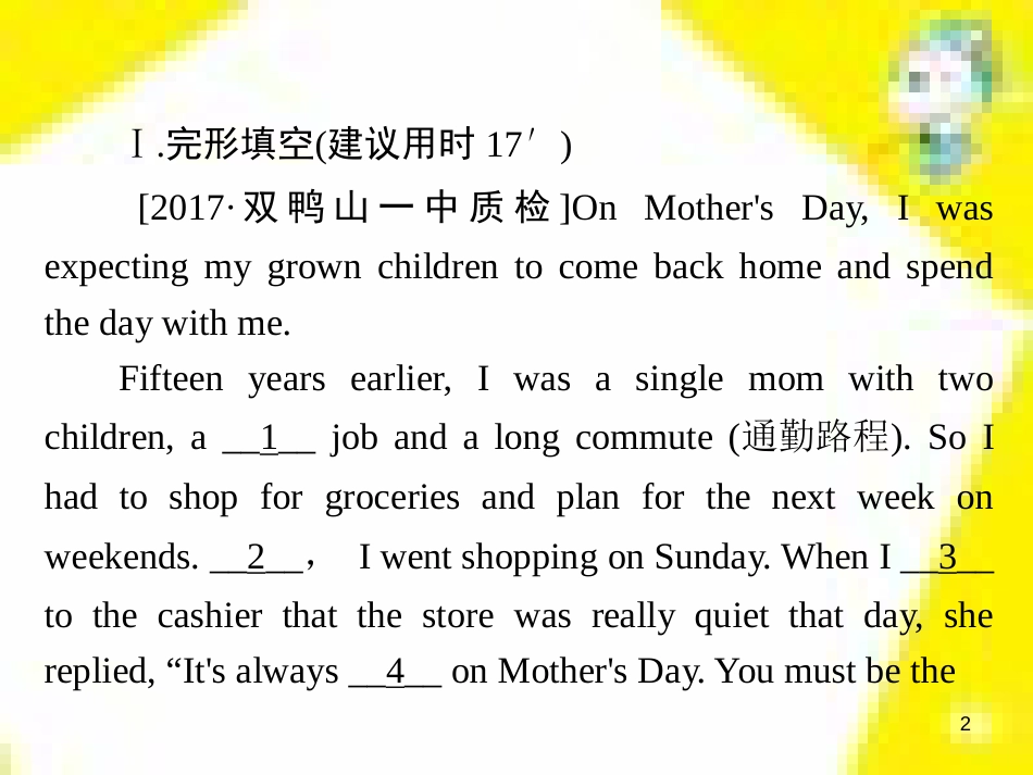 高考政治一轮总复习 第三部分 文化生活 第4单元 发展中国特色社会主义文化 第九课 建设社会主义文化强国限时规范特训课件 (1164)_第2页