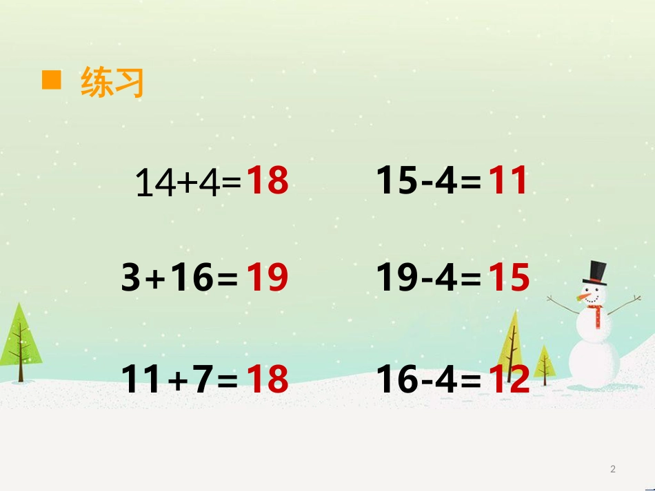 三年级数学上册 第八单元 分数的初步认识（第1课时）分数的初步认识课件1 西师大版 (91)_第2页