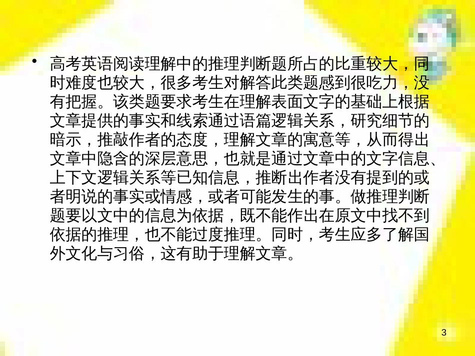高考政治一轮总复习 第三部分 文化生活 第4单元 发展中国特色社会主义文化 第九课 建设社会主义文化强国限时规范特训课件 (1102)_第3页