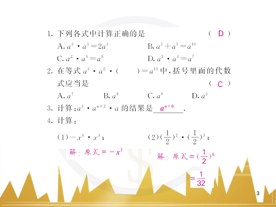九年级英语上册 Module 11 Photos基础梳理课件 （新版）外研版 (415)_第3页