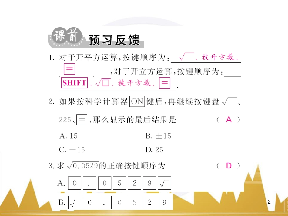 九年级英语上册 Module 11 Photos基础梳理课件 （新版）外研版 (195)_第2页