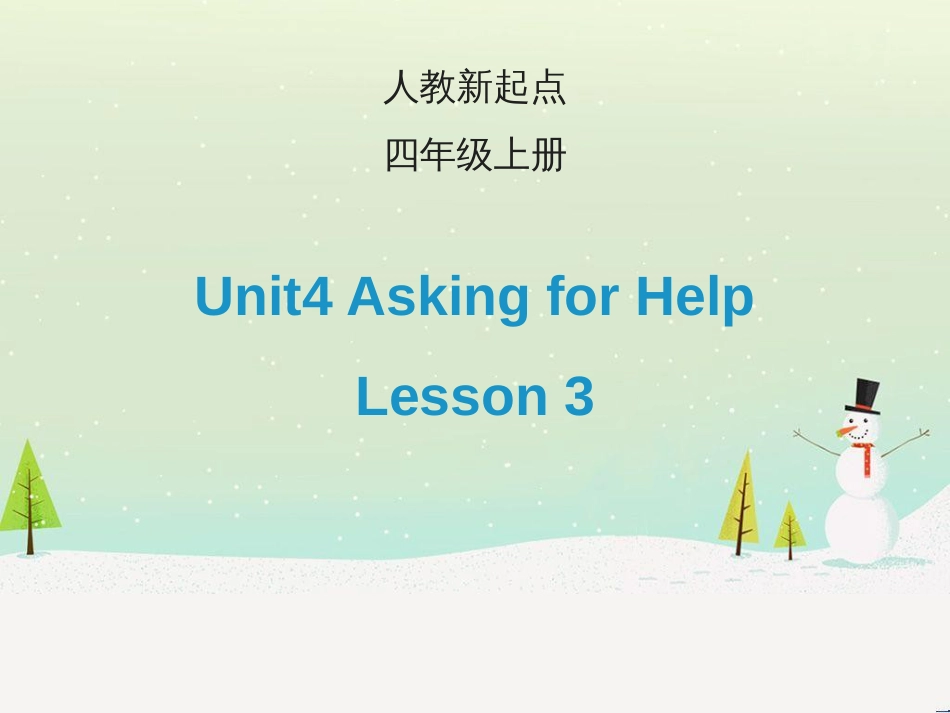 三年级科学上册 第二章 第1课 动物的食物课件1 新人教版 (33)_第1页