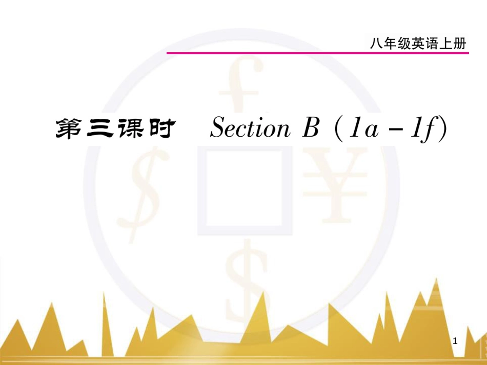 九年级英语上册 Module 11 Photos基础梳理课件 （新版）外研版 (1003)_第1页