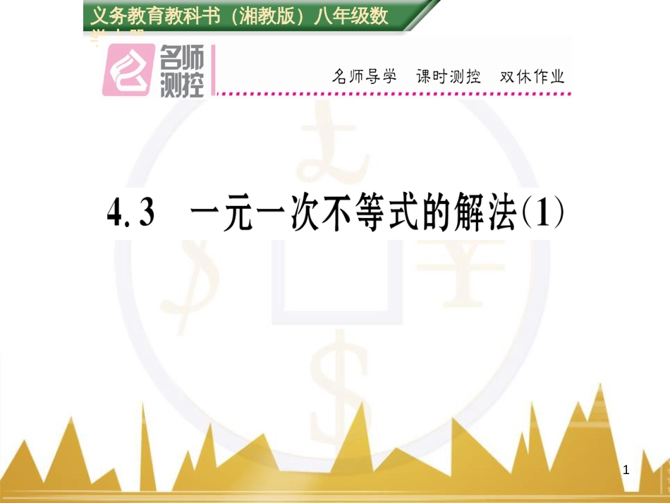 九年级英语上册 Module 11 Photos基础梳理课件 （新版）外研版 (268)_第1页