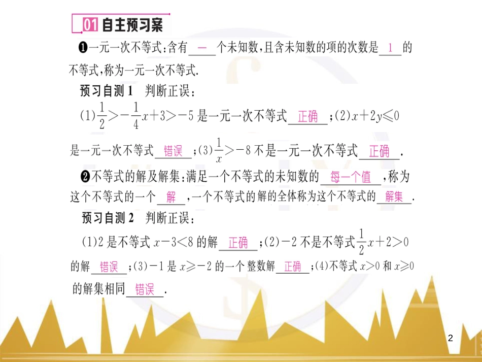 九年级英语上册 Module 11 Photos基础梳理课件 （新版）外研版 (268)_第2页