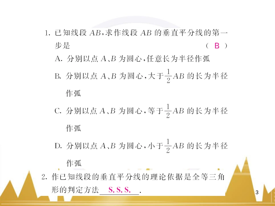 九年级英语上册 Module 11 Photos基础梳理课件 （新版）外研版 (527)_第3页
