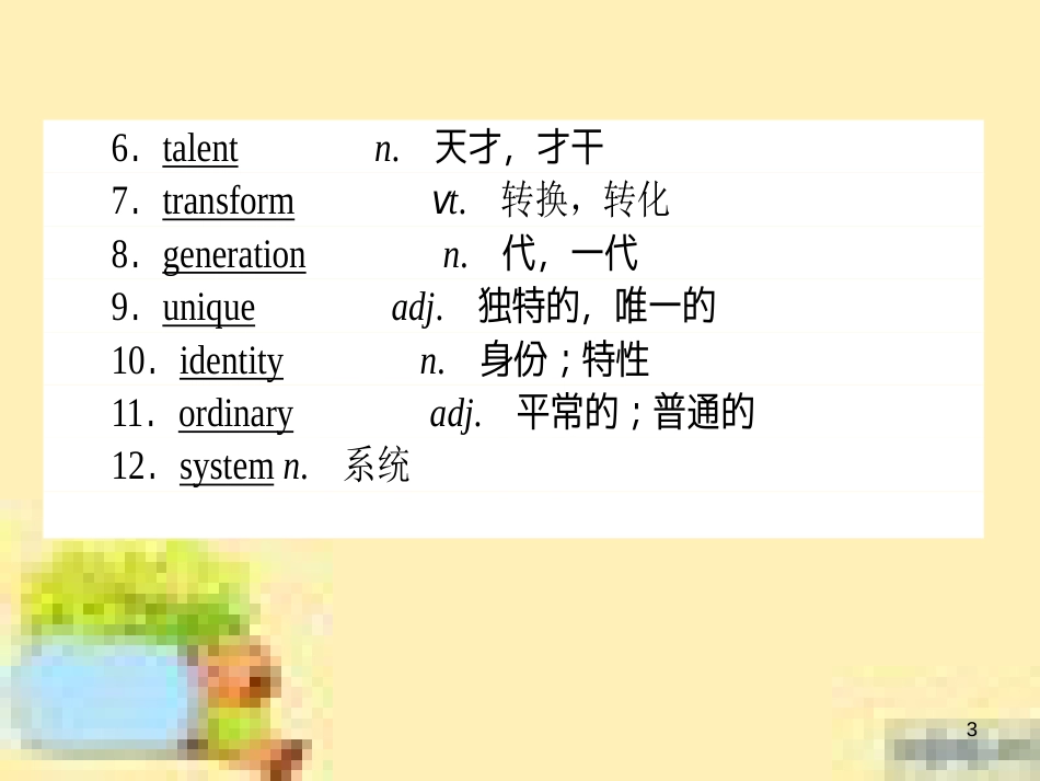 高中数学 第一章 解三角形章末复习提升课课件 新人教A版必修5 (877)_第3页