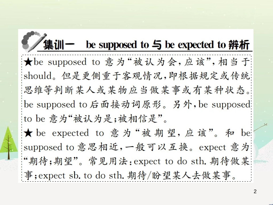 九年级数学上册 第二十二章 二次函数检测卷习题课件 （新版）新人教版 (43)_第2页