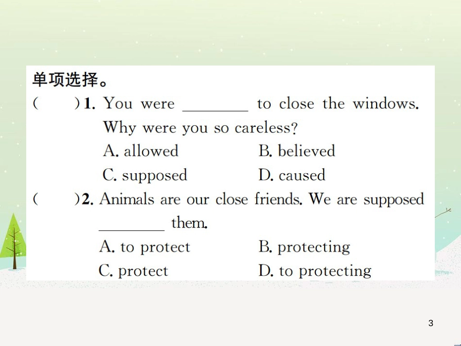 九年级数学上册 第二十二章 二次函数检测卷习题课件 （新版）新人教版 (43)_第3页