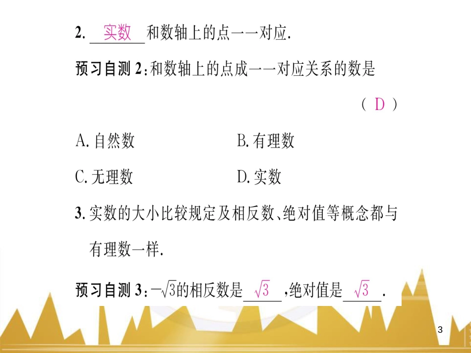九年级英语上册 Module 11 Photos基础梳理课件 （新版）外研版 (243)_第3页