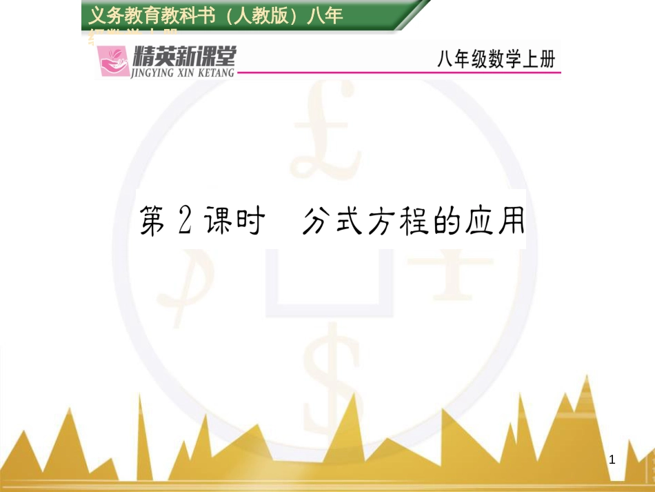 九年级英语上册 Module 11 Photos基础梳理课件 （新版）外研版 (628)_第1页