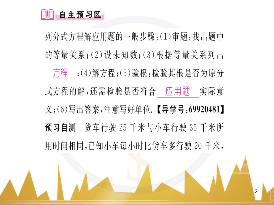 九年级英语上册 Module 11 Photos基础梳理课件 （新版）外研版 (628)_第2页