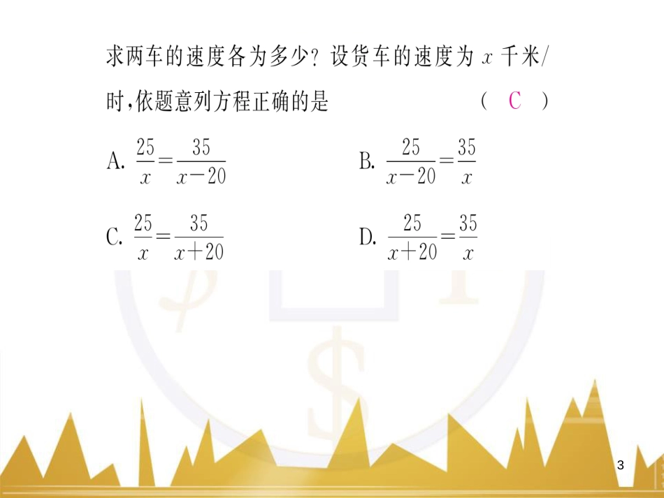 九年级英语上册 Module 11 Photos基础梳理课件 （新版）外研版 (628)_第3页
