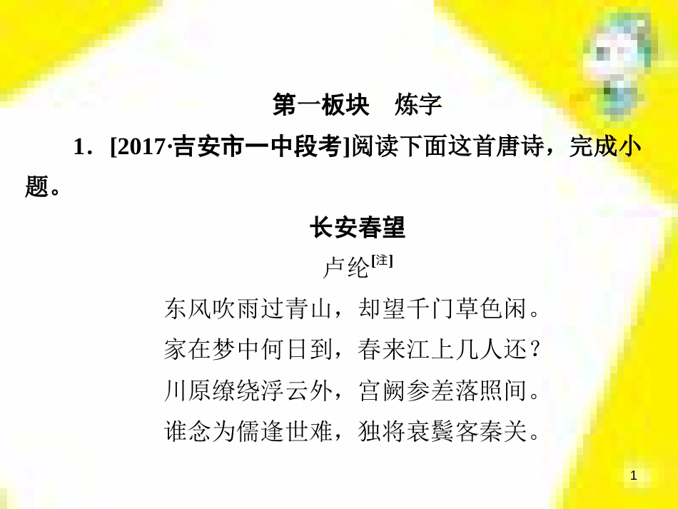 高考政治一轮总复习 第三部分 文化生活 第4单元 发展中国特色社会主义文化 第九课 建设社会主义文化强国限时规范特训课件 (1230)_第1页