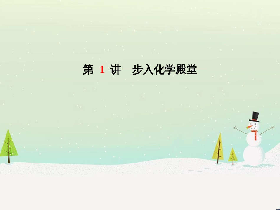 中考化学总复习 第二部分 专题复习 高分保障 专题1 曲线、表格、流程图题课件 (18)_第2页