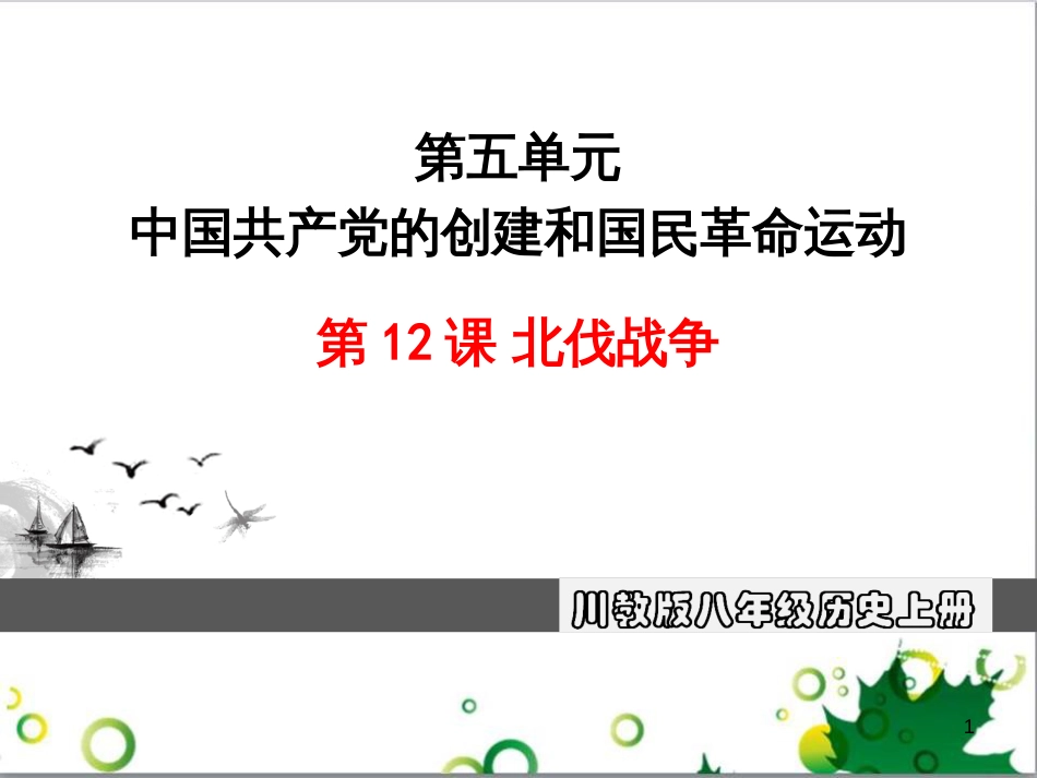 二年级数学上册 第2单元 100以内的加法和减法（退位减）课件 新人教版 (243)_第1页