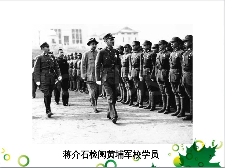 二年级数学上册 第2单元 100以内的加法和减法（退位减）课件 新人教版 (243)_第3页