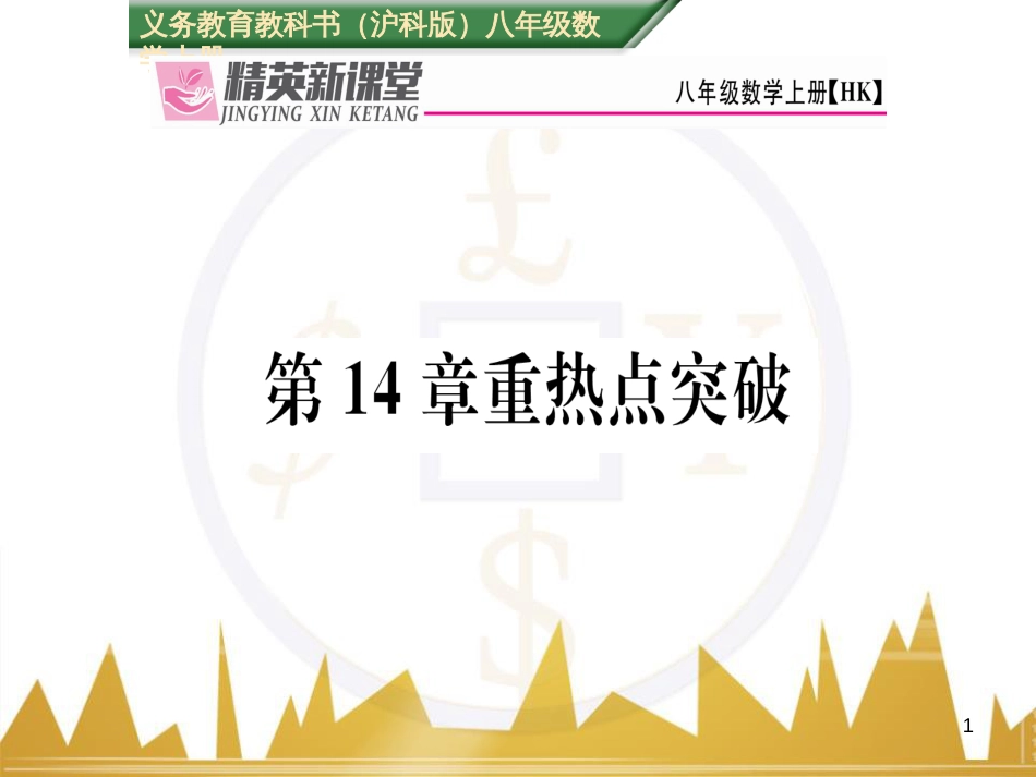 九年级英语上册 Module 11 Photos基础梳理课件 （新版）外研版 (680)_第1页