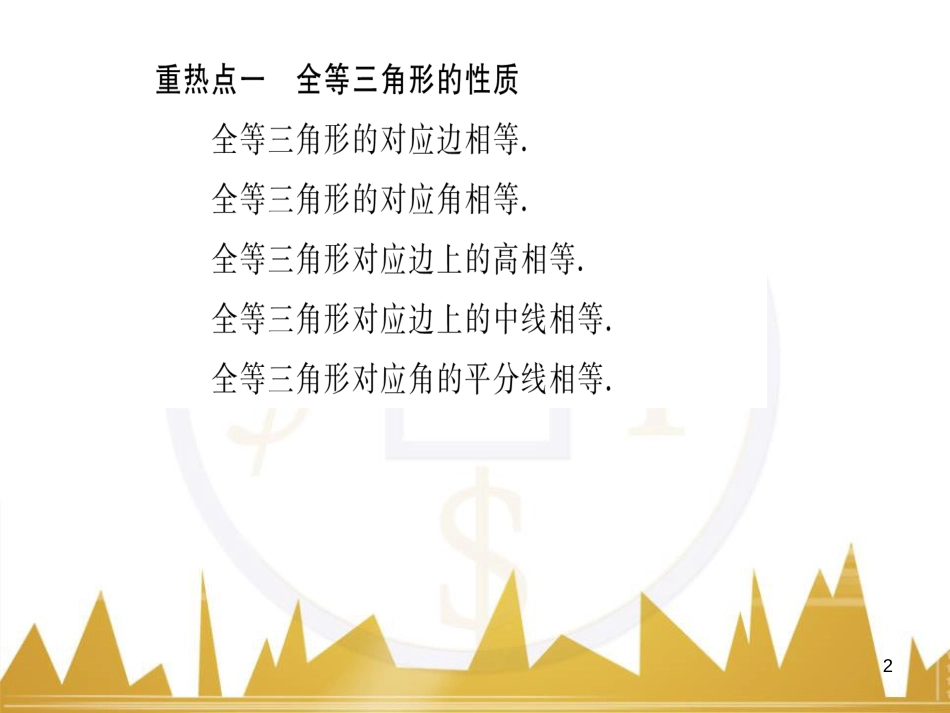 九年级英语上册 Module 11 Photos基础梳理课件 （新版）外研版 (680)_第2页