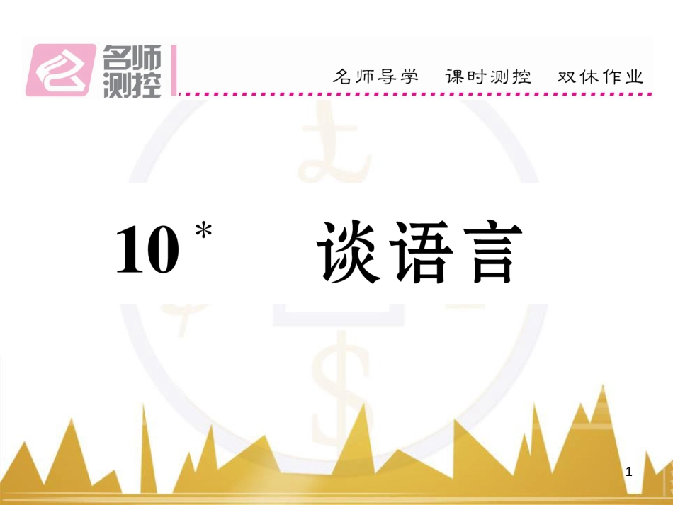 九年级英语上册 Module 11 Photos基础梳理课件 （新版）外研版 (1165)_第1页
