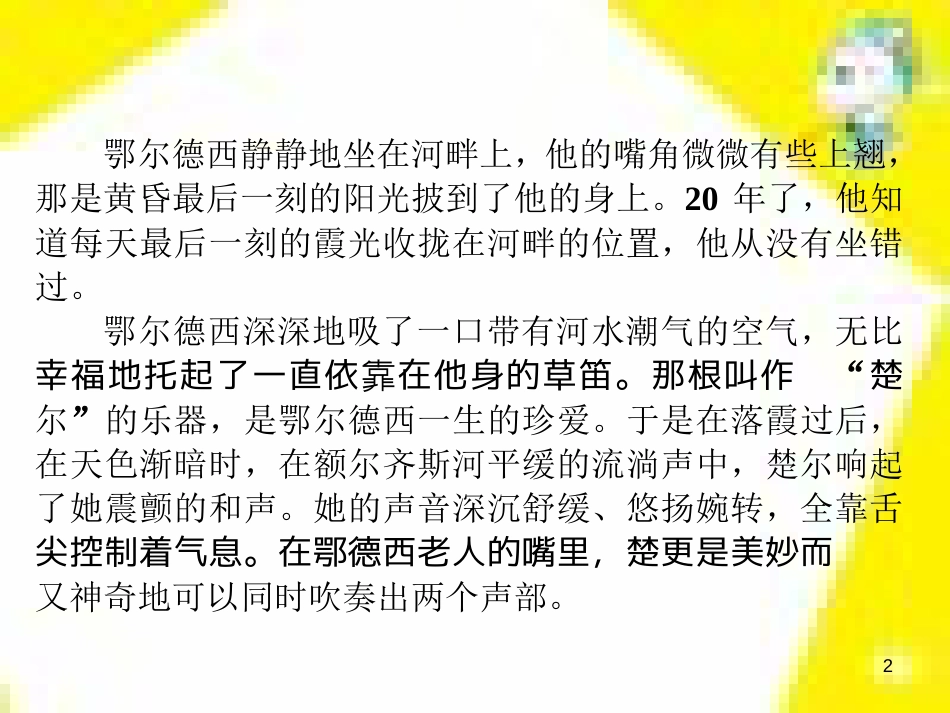高考政治一轮总复习 第三部分 文化生活 第4单元 发展中国特色社会主义文化 第九课 建设社会主义文化强国限时规范特训课件 (1316)_第2页